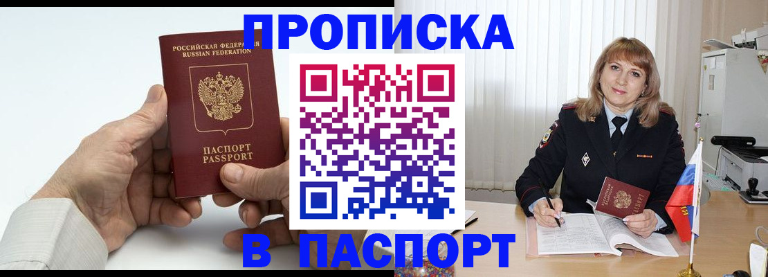 временная регистрация надежно в Николаевске