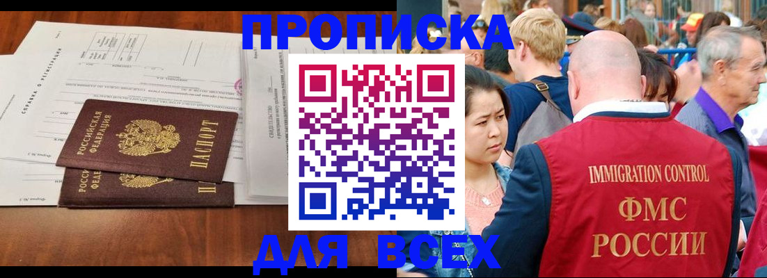 временная регистрация надежно в Николаевске