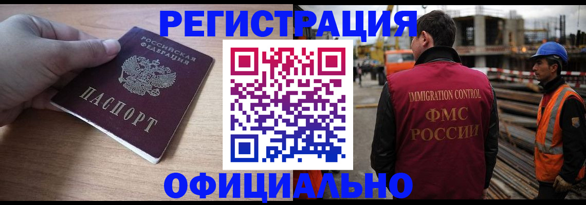 прописка для военкомата в Николаевске