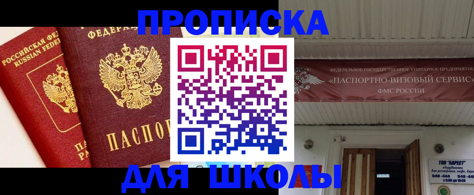 прописка для кредита в Николаевске