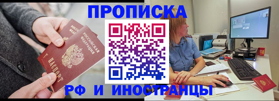 прописка для кредита в Николаевске