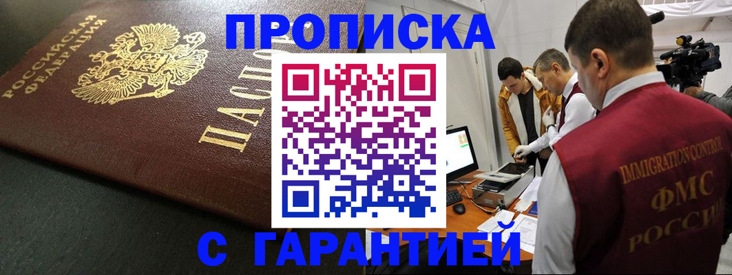 пропишу в квартире в Николаевске